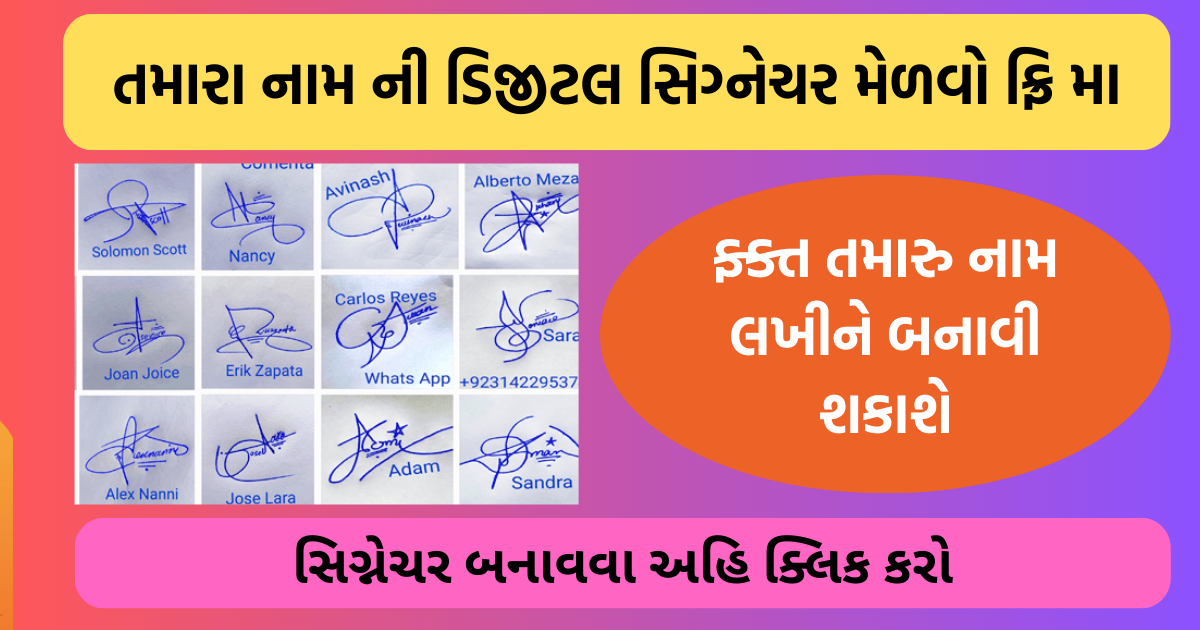 Download Signature Maker Android App